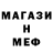 Меф VHQ Luffyland