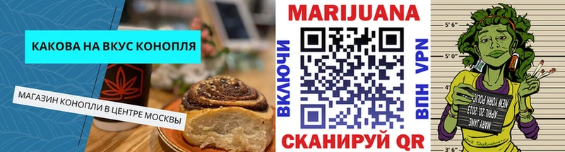 Купить где  Чехов  Cannafood конопля 