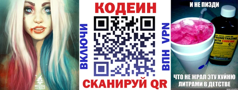 Купить закладки  Чехов  Кодеиновый сироп Lean напиток Lean (лин) 